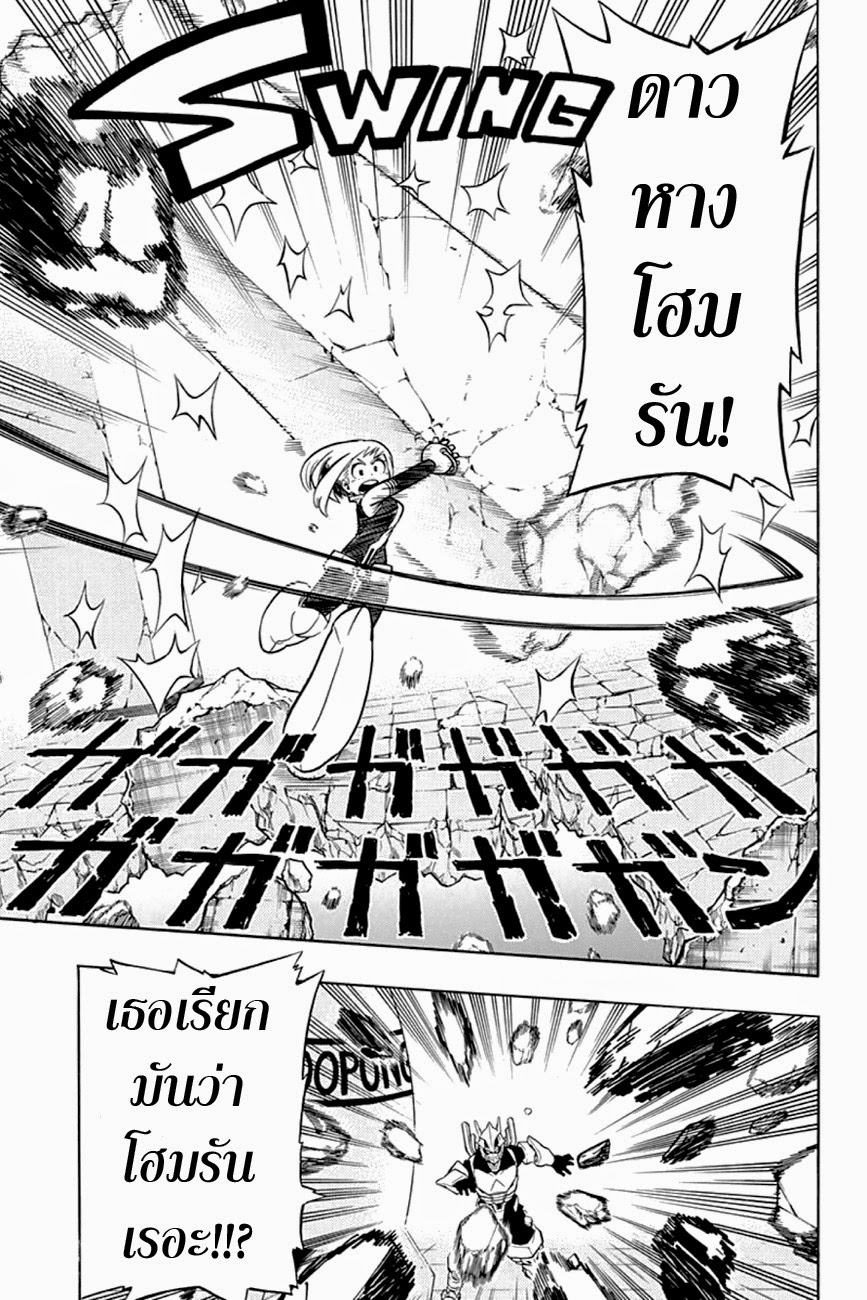 Boku no Hero Academia page 17