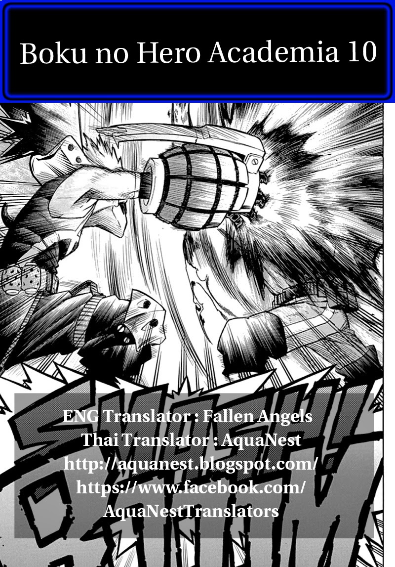 Boku no Hero Academia page 20