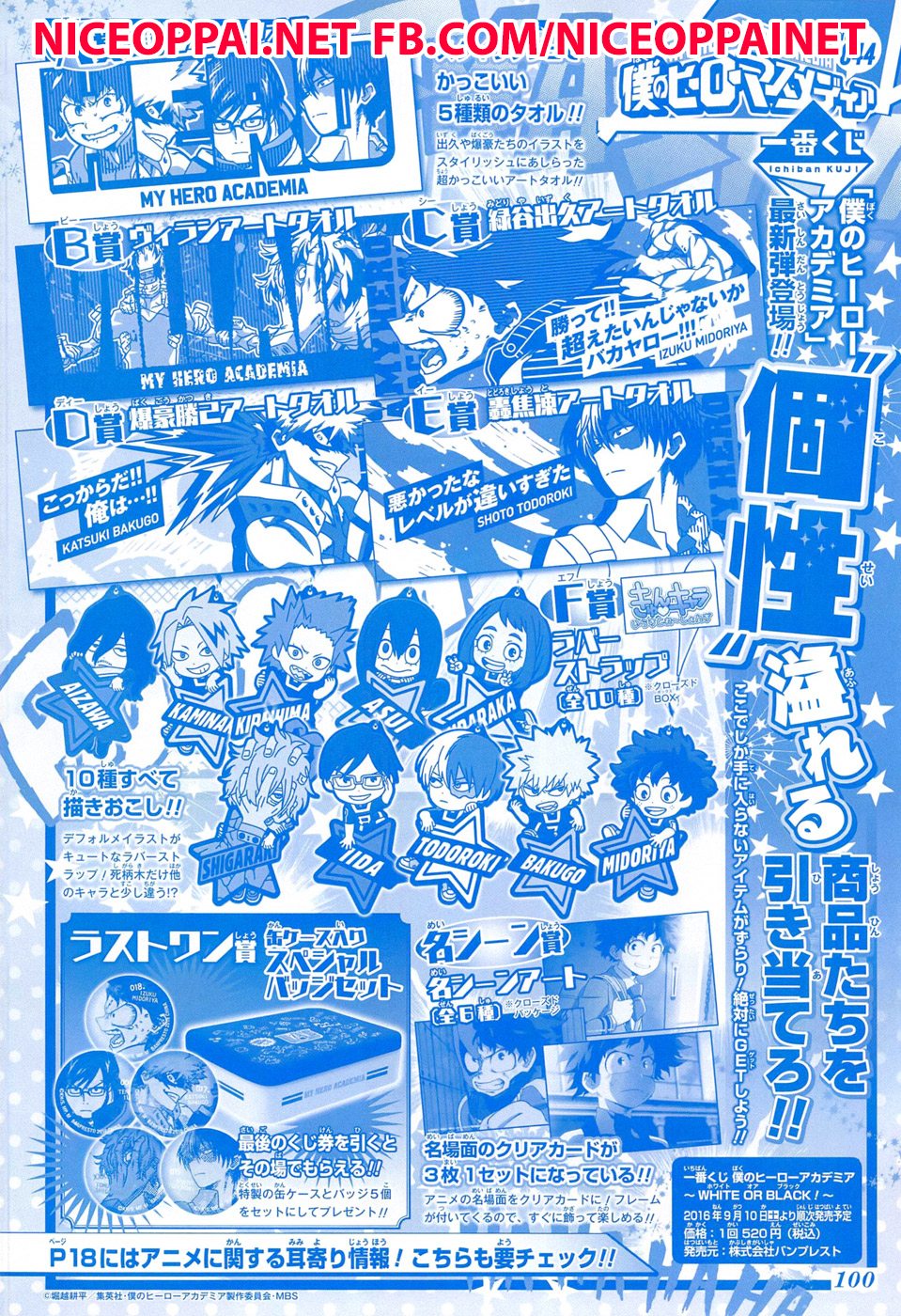Boku no Hero Academia page 2
