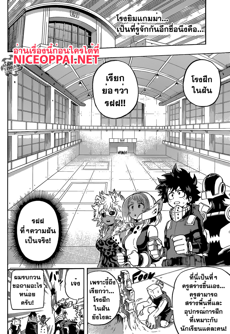 Boku no Hero Academia page 4