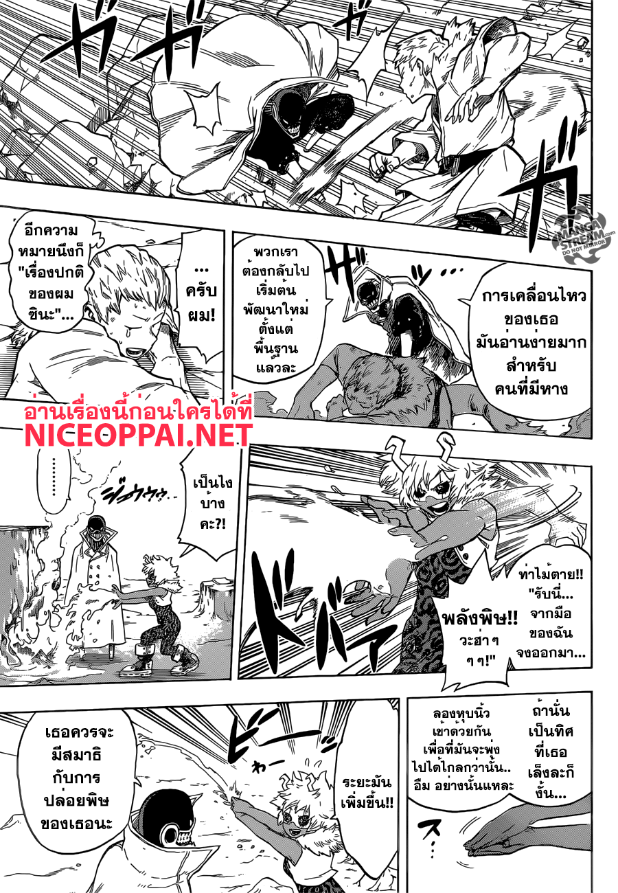 Boku no Hero Academia page 9