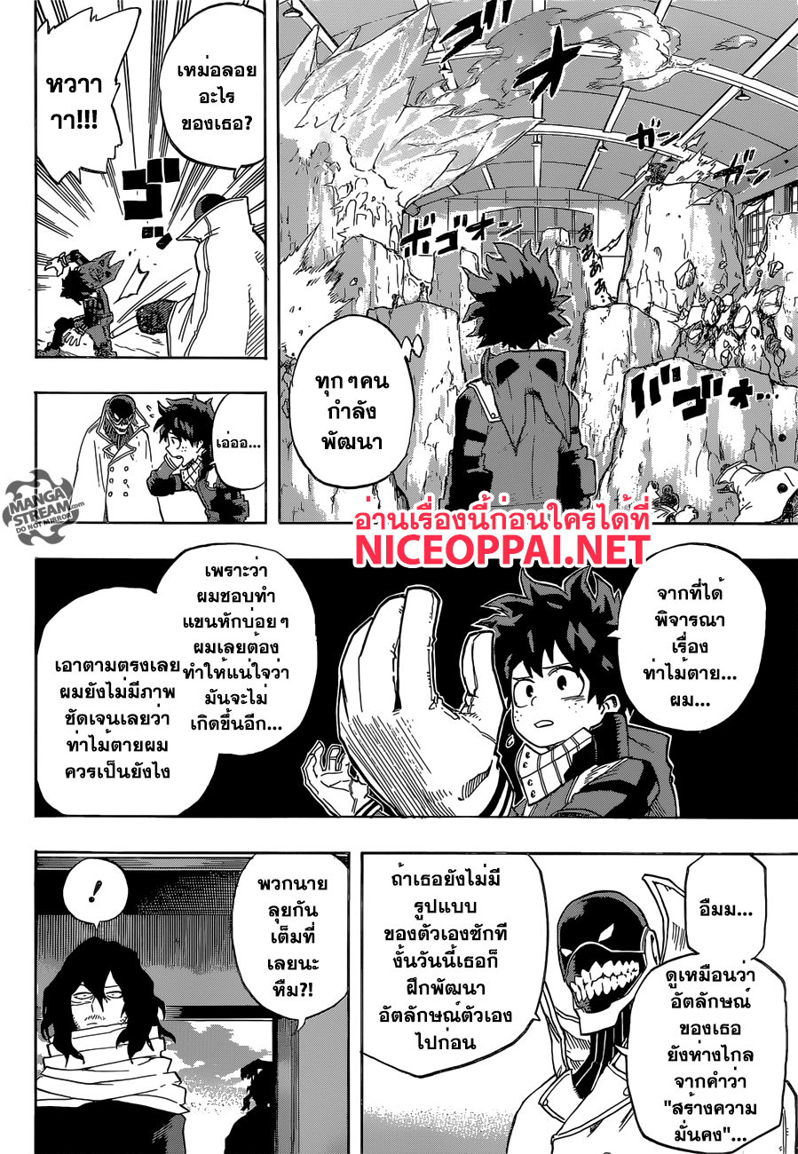Boku no Hero Academia page 10