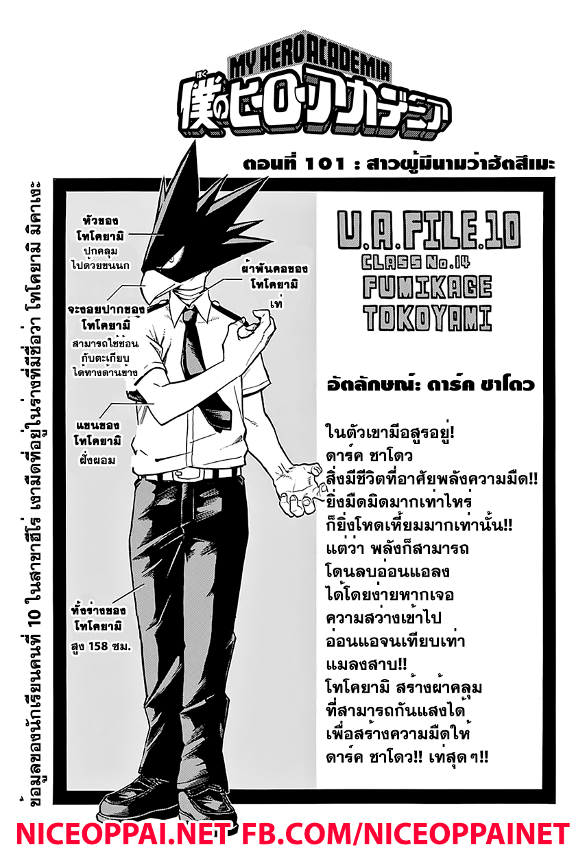 Boku no Hero Academia page 1