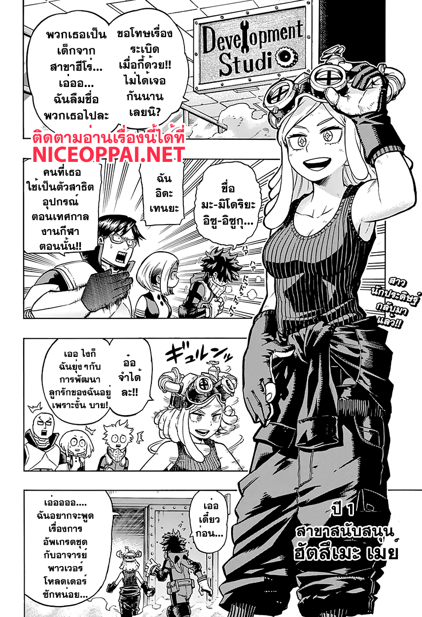 Boku no Hero Academia page 2
