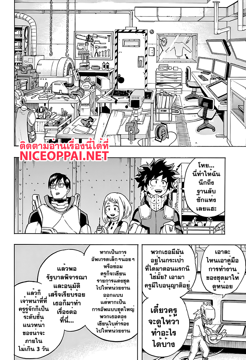 Boku no Hero Academia page 4