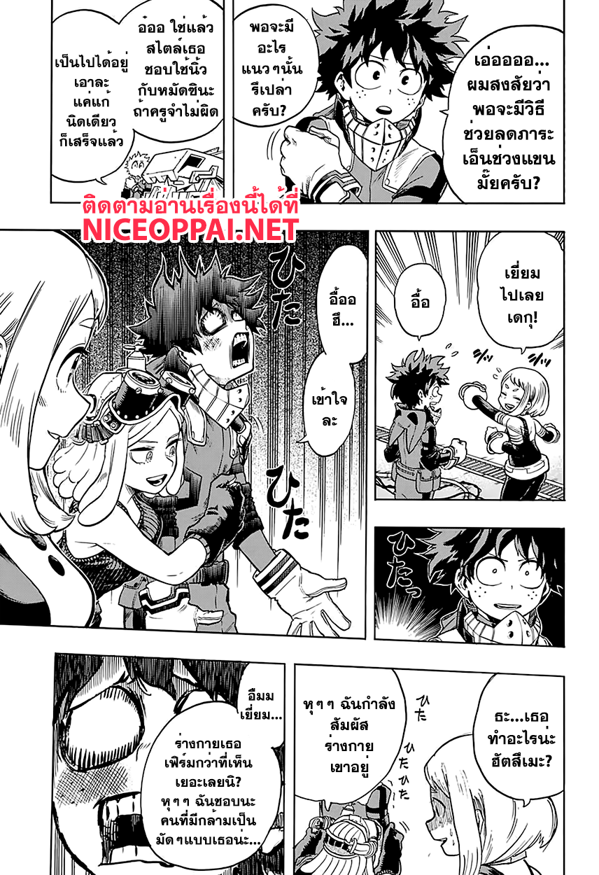 Boku no Hero Academia page 5