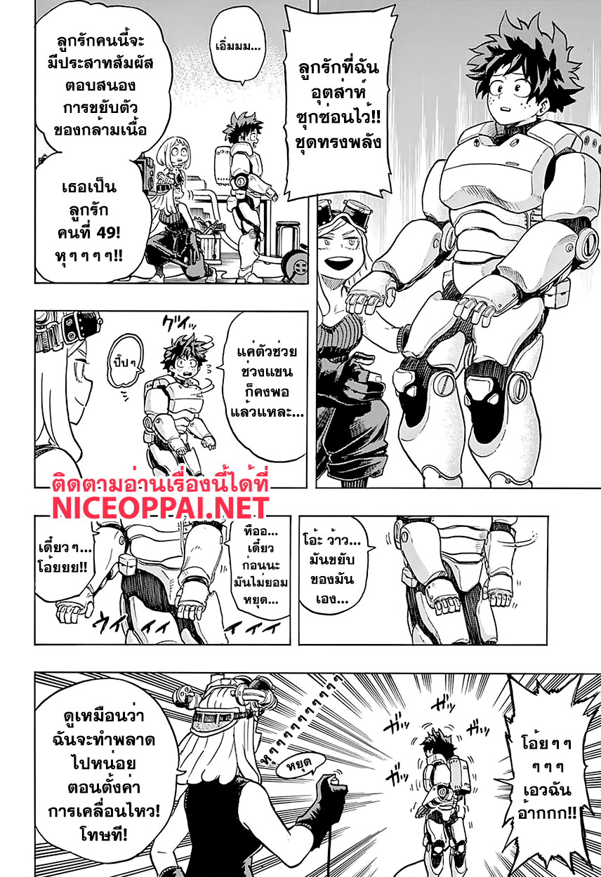 Boku no Hero Academia page 6