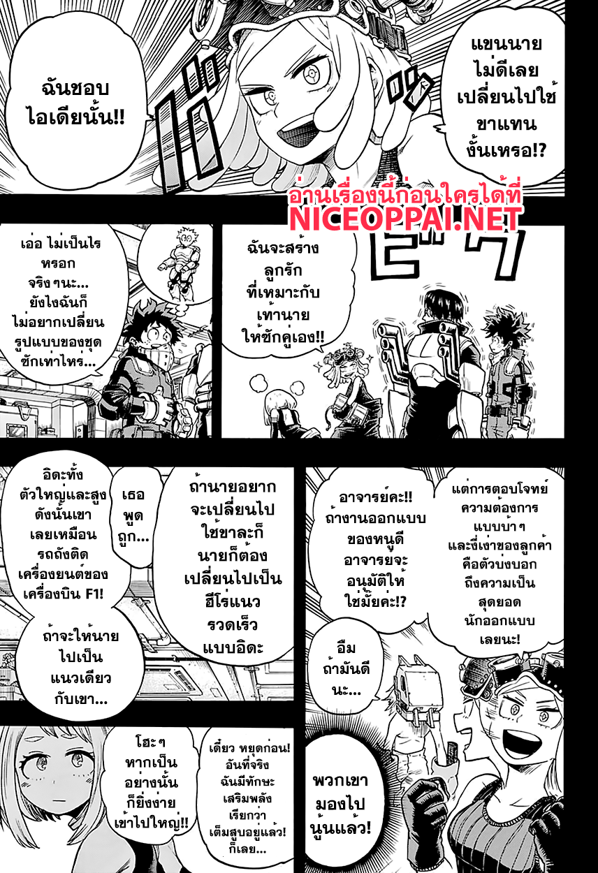 Boku no Hero Academia page 1