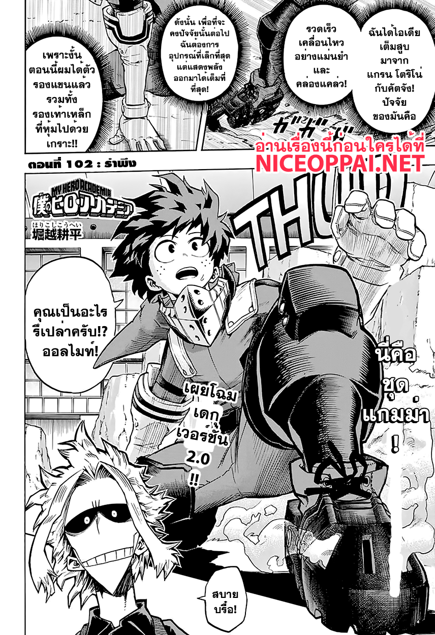 Boku no Hero Academia page 2