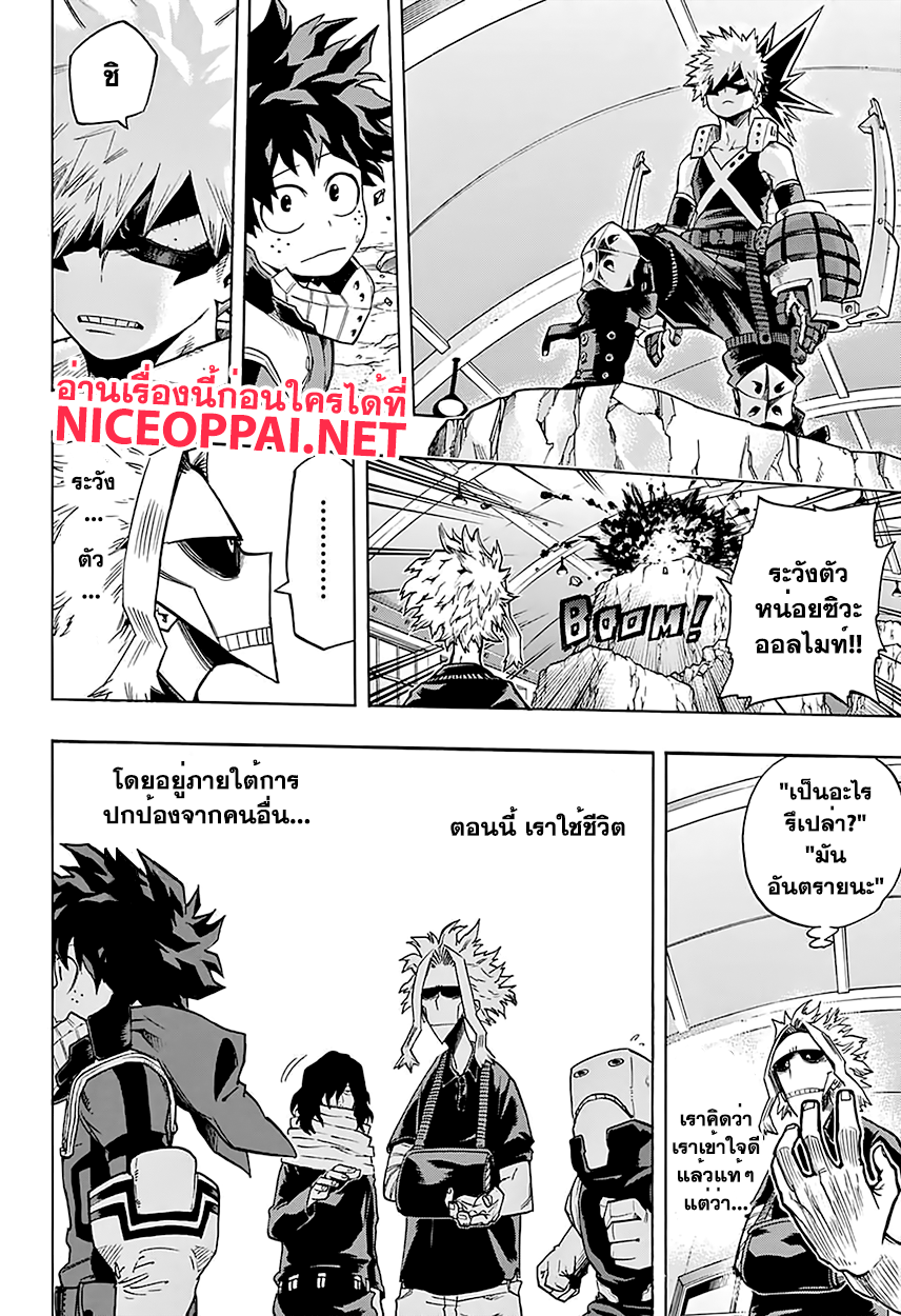 Boku no Hero Academia page 4