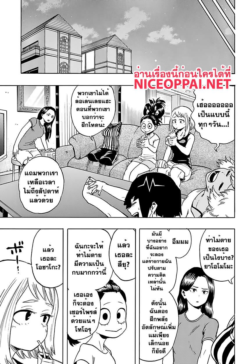 Boku no Hero Academia page 9