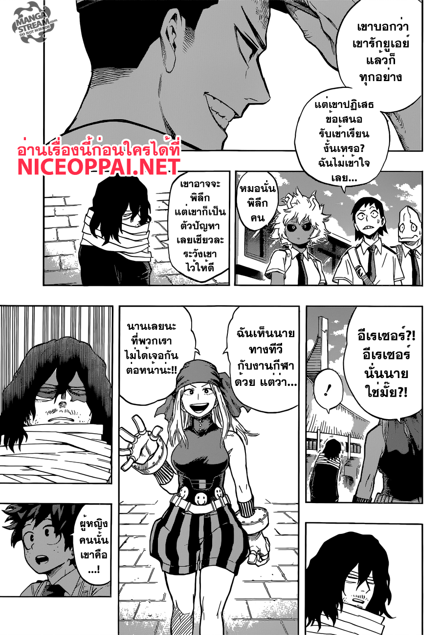 Boku no Hero Academia page 3