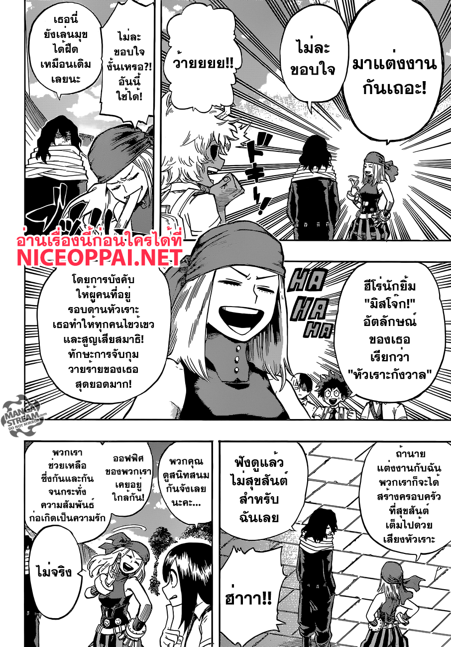 Boku no Hero Academia page 4