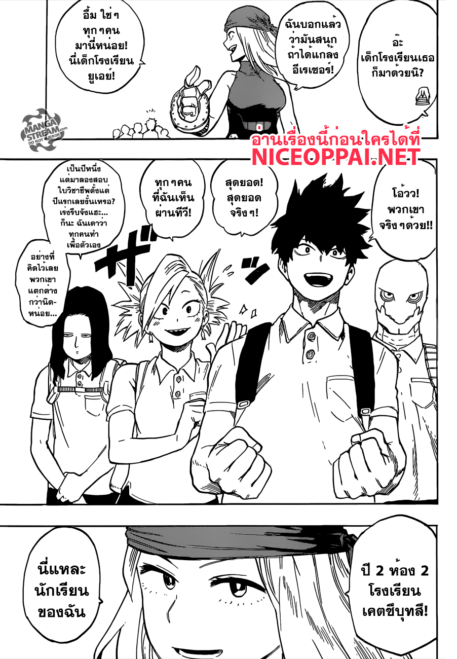 Boku no Hero Academia page 5