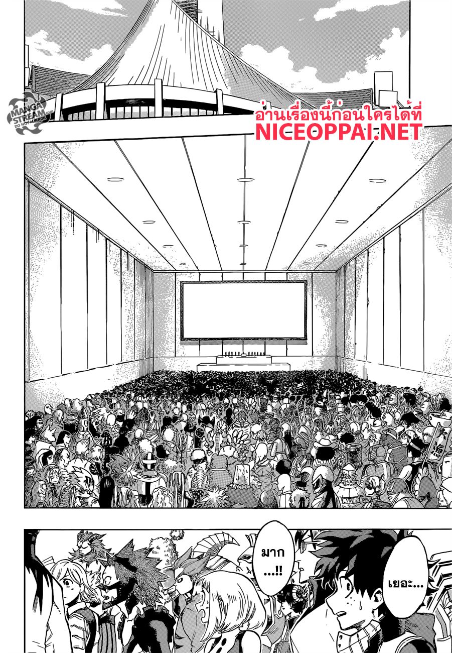 Boku no Hero Academia page 8