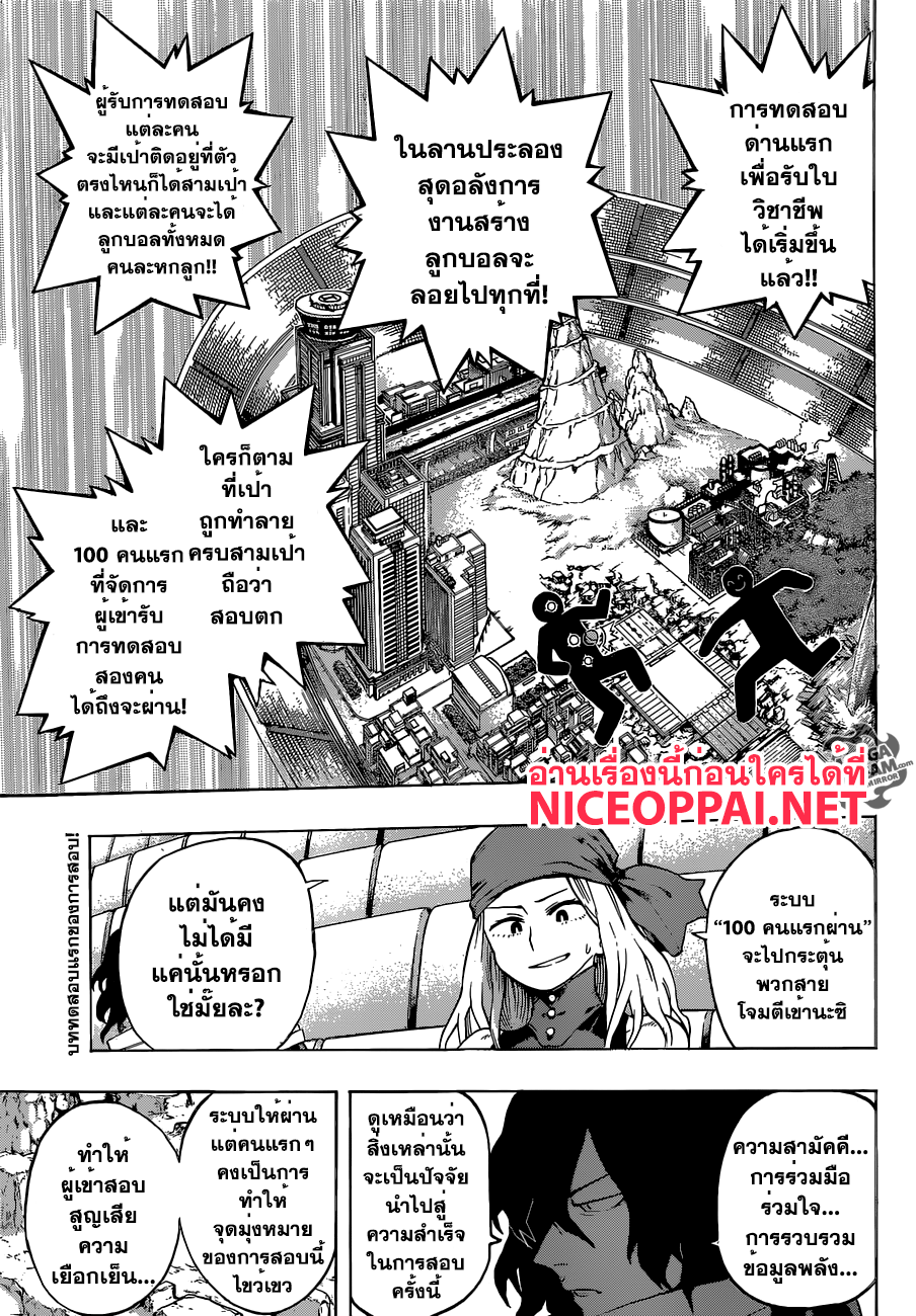 Boku no Hero Academia page 1