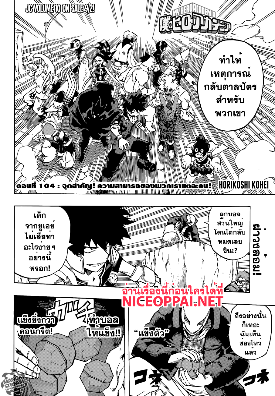 Boku no Hero Academia page 2