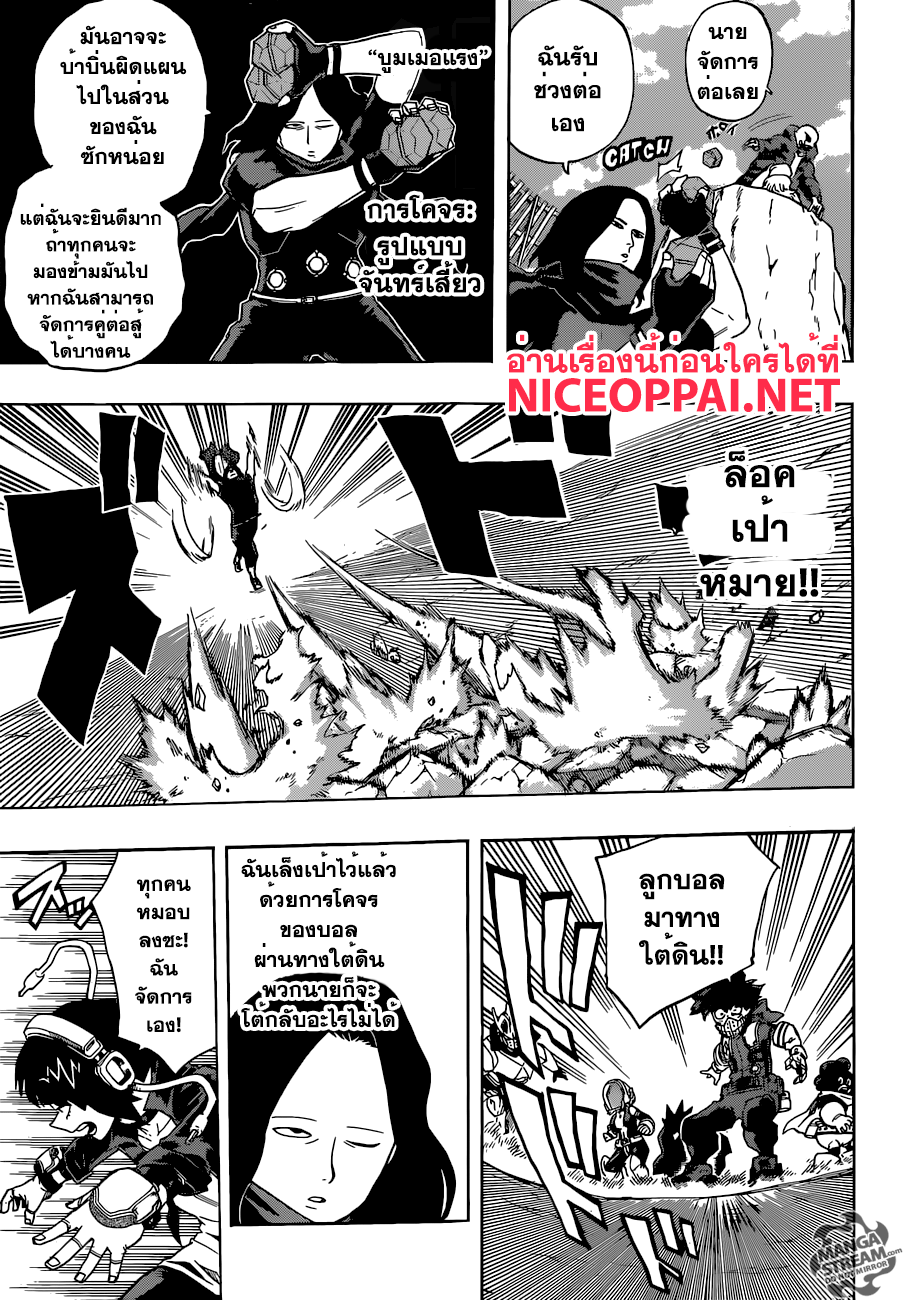 Boku no Hero Academia page 3