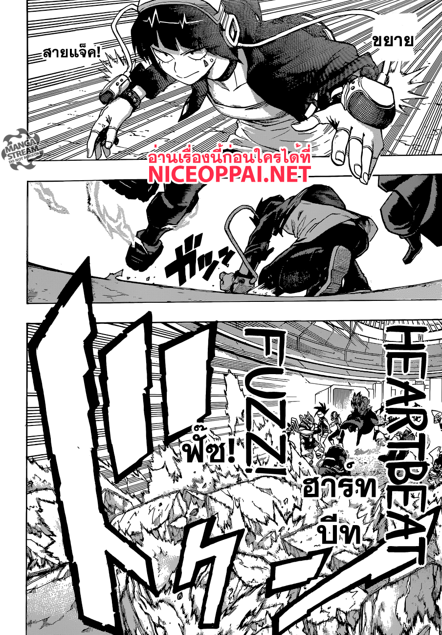 Boku no Hero Academia page 4