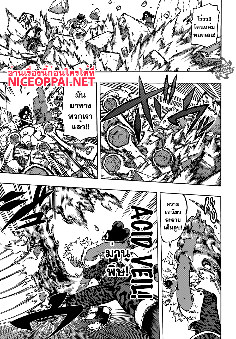 Boku no Hero Academia page 5
