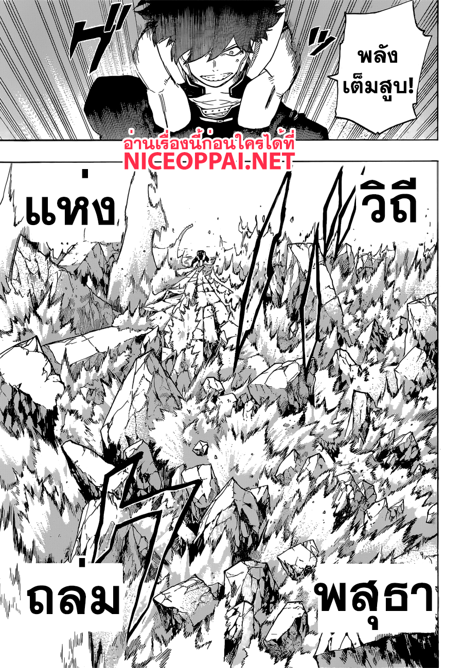 Boku no Hero Academia page 9