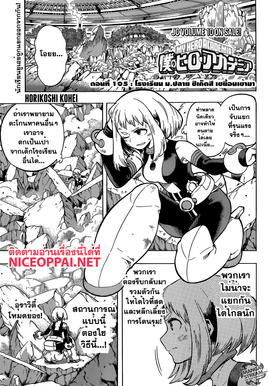 Boku no Hero Academia page 1