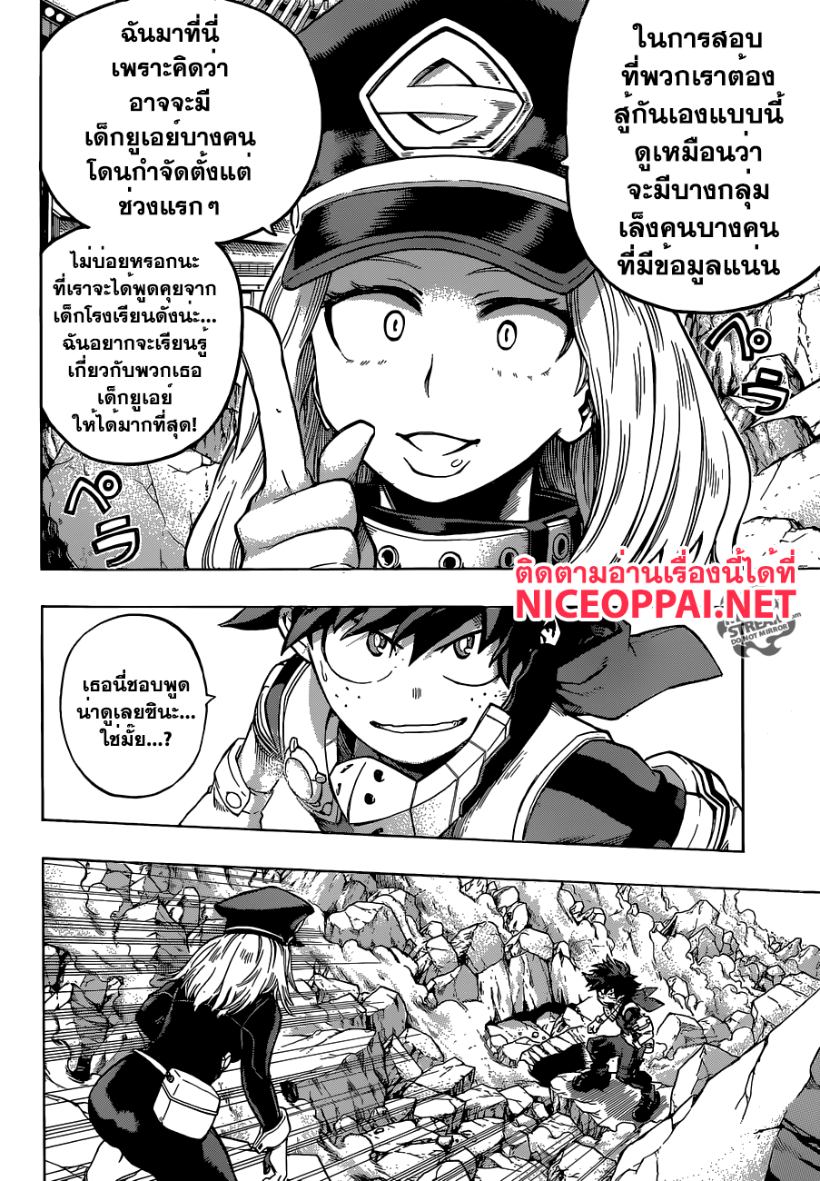 Boku no Hero Academia page 2