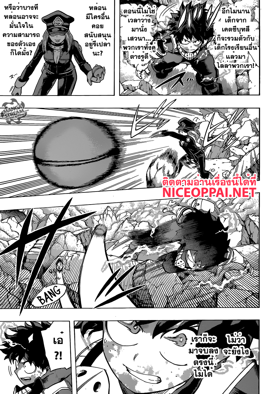 Boku no Hero Academia page 3