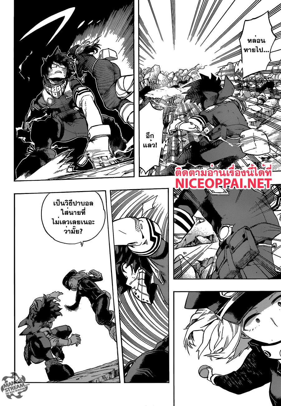 Boku no Hero Academia page 4