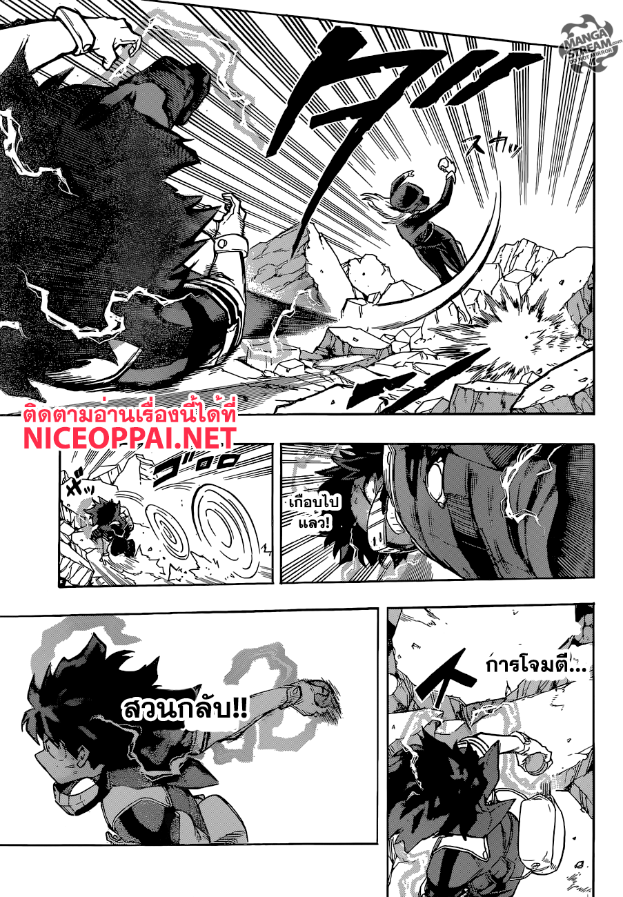 Boku no Hero Academia page 5