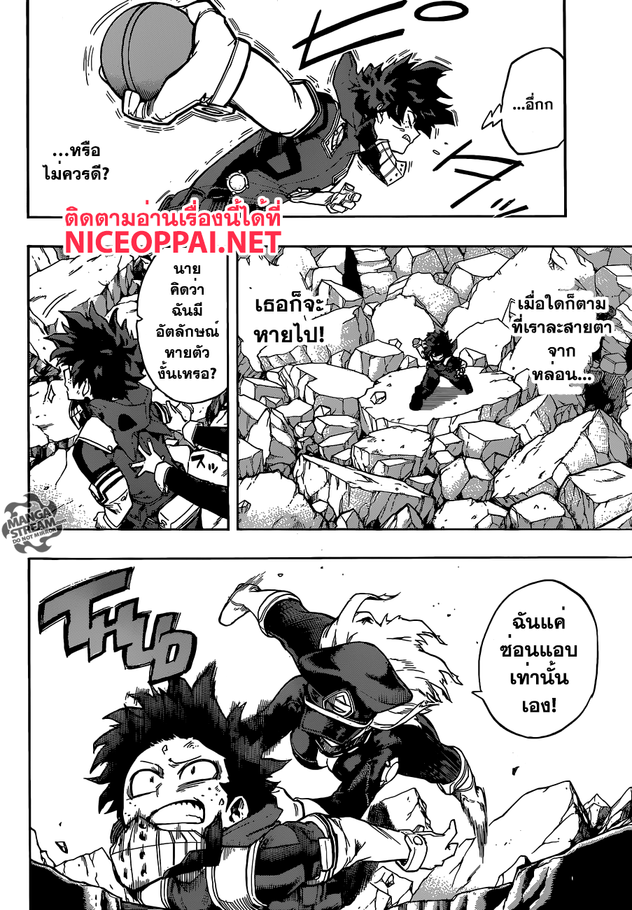 Boku no Hero Academia page 6