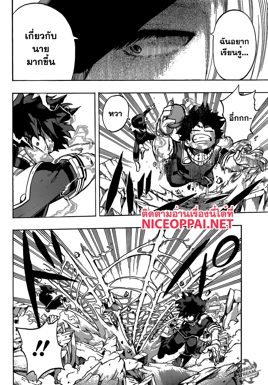 Boku no Hero Academia page 8