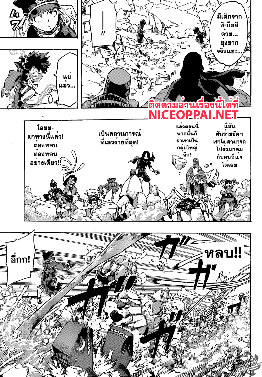 Boku no Hero Academia page 9