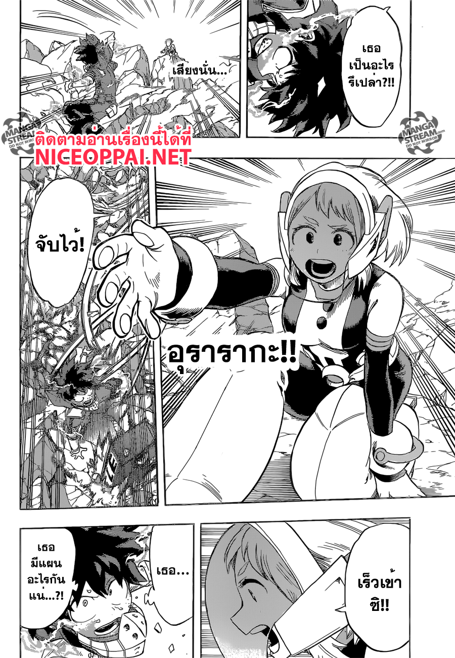 Boku no Hero Academia page 10