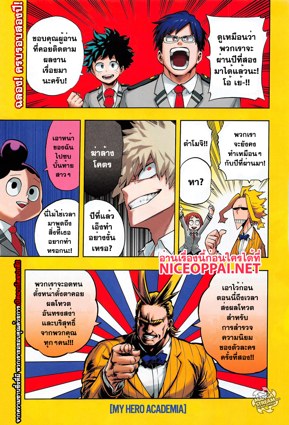 Boku no Hero Academia page 2