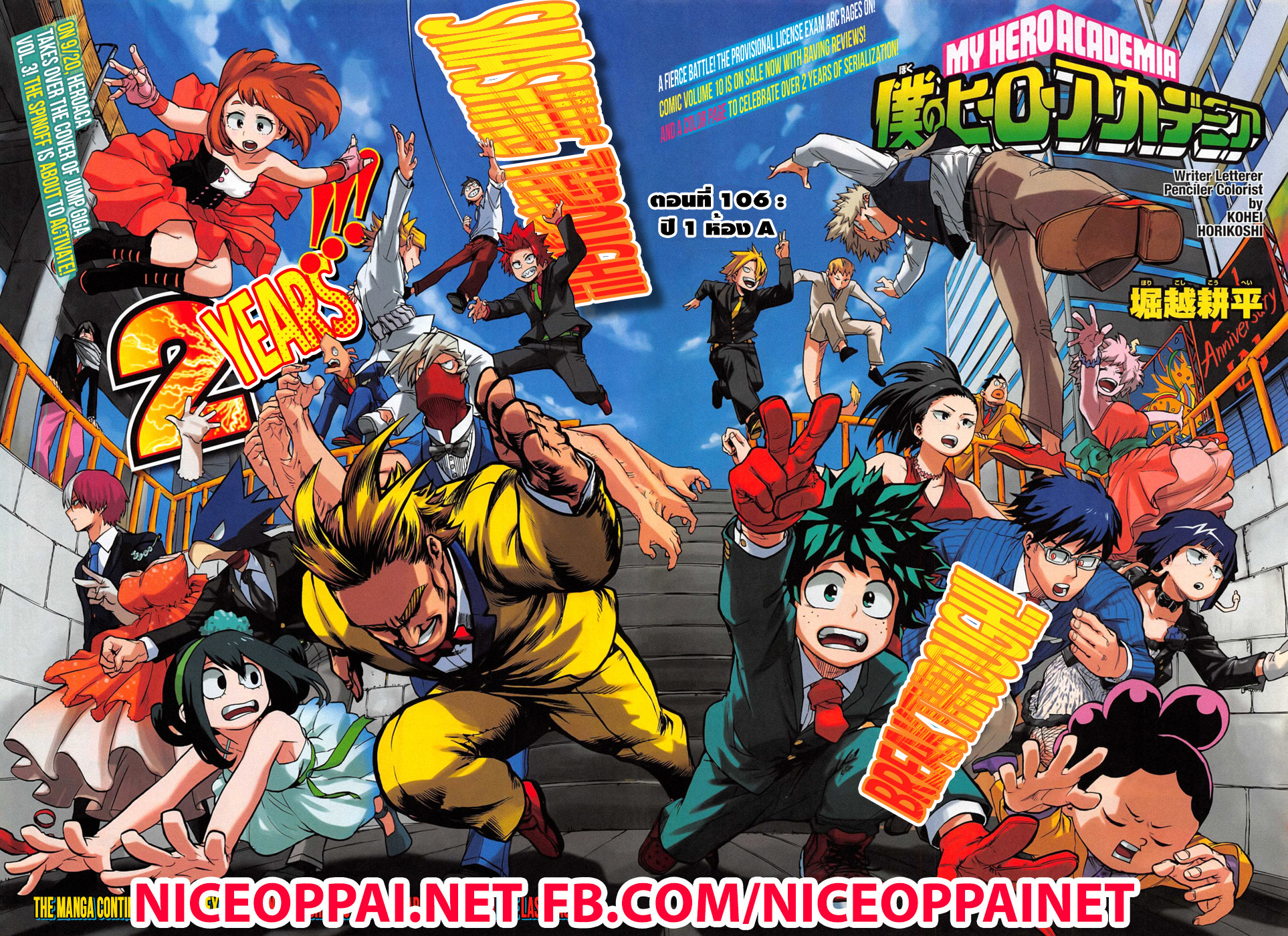 Boku no Hero Academia page 3