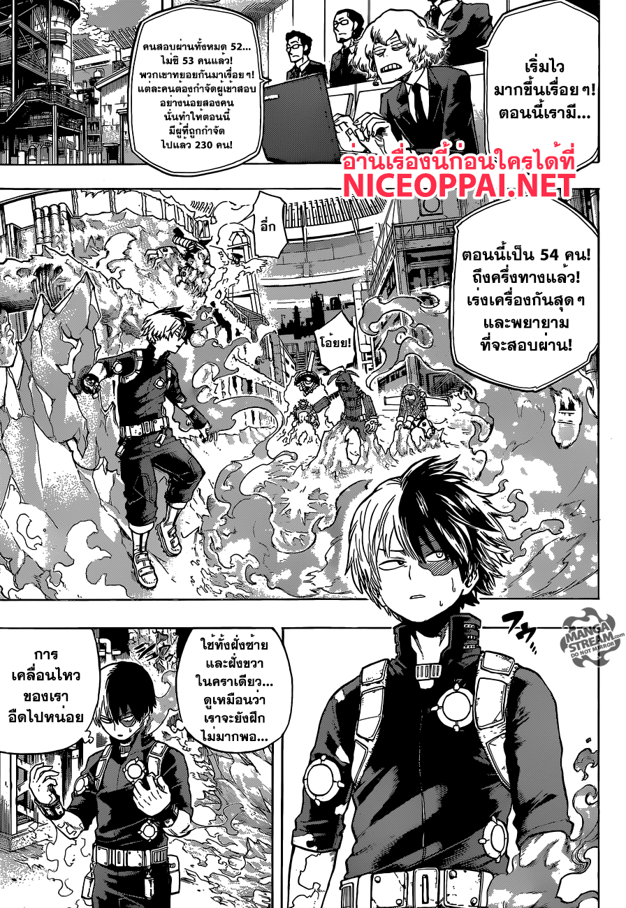 Boku no Hero Academia page 4