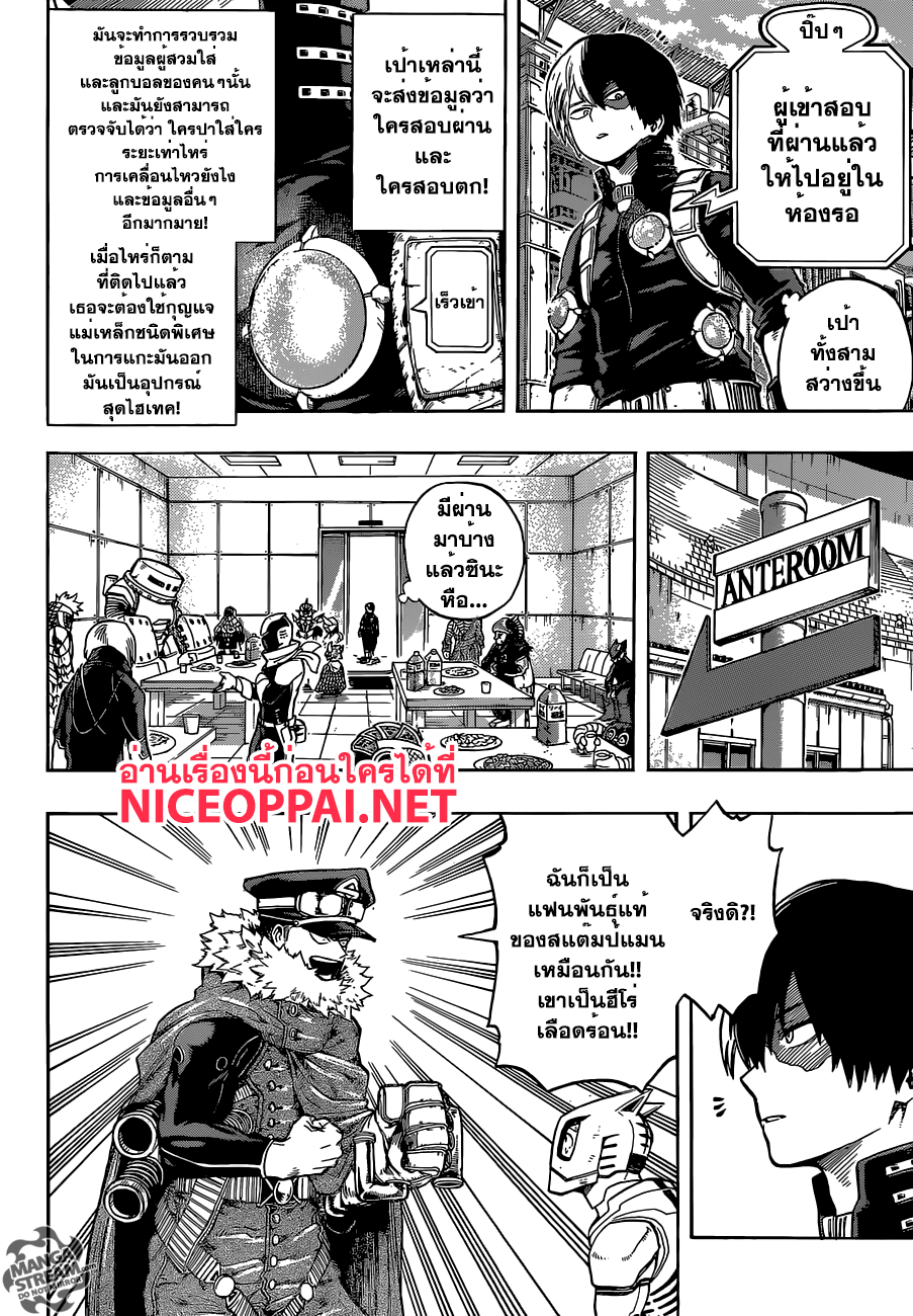 Boku no Hero Academia page 5