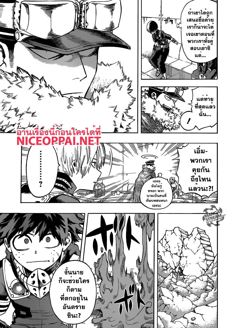 Boku no Hero Academia page 6