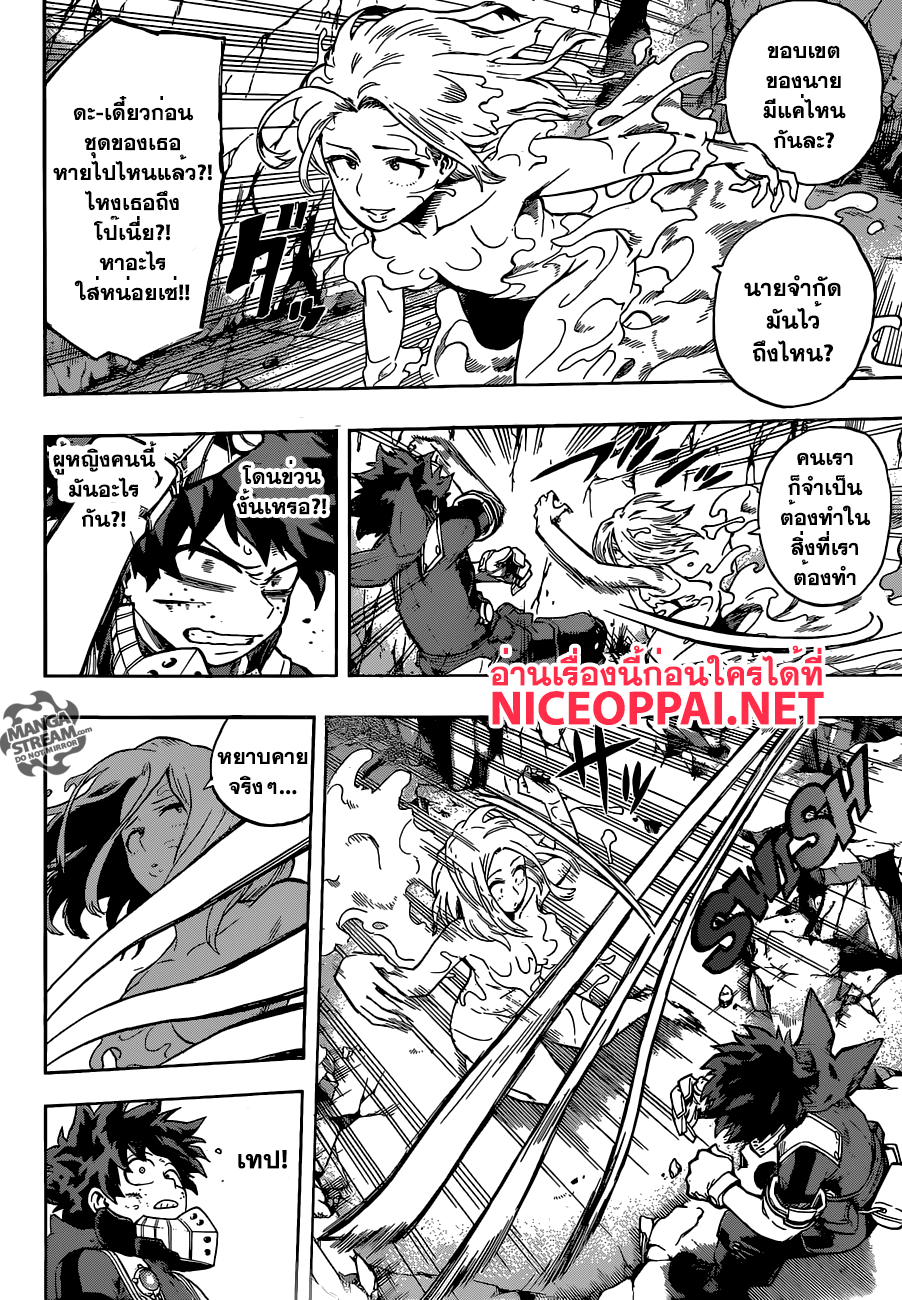 Boku no Hero Academia page 7