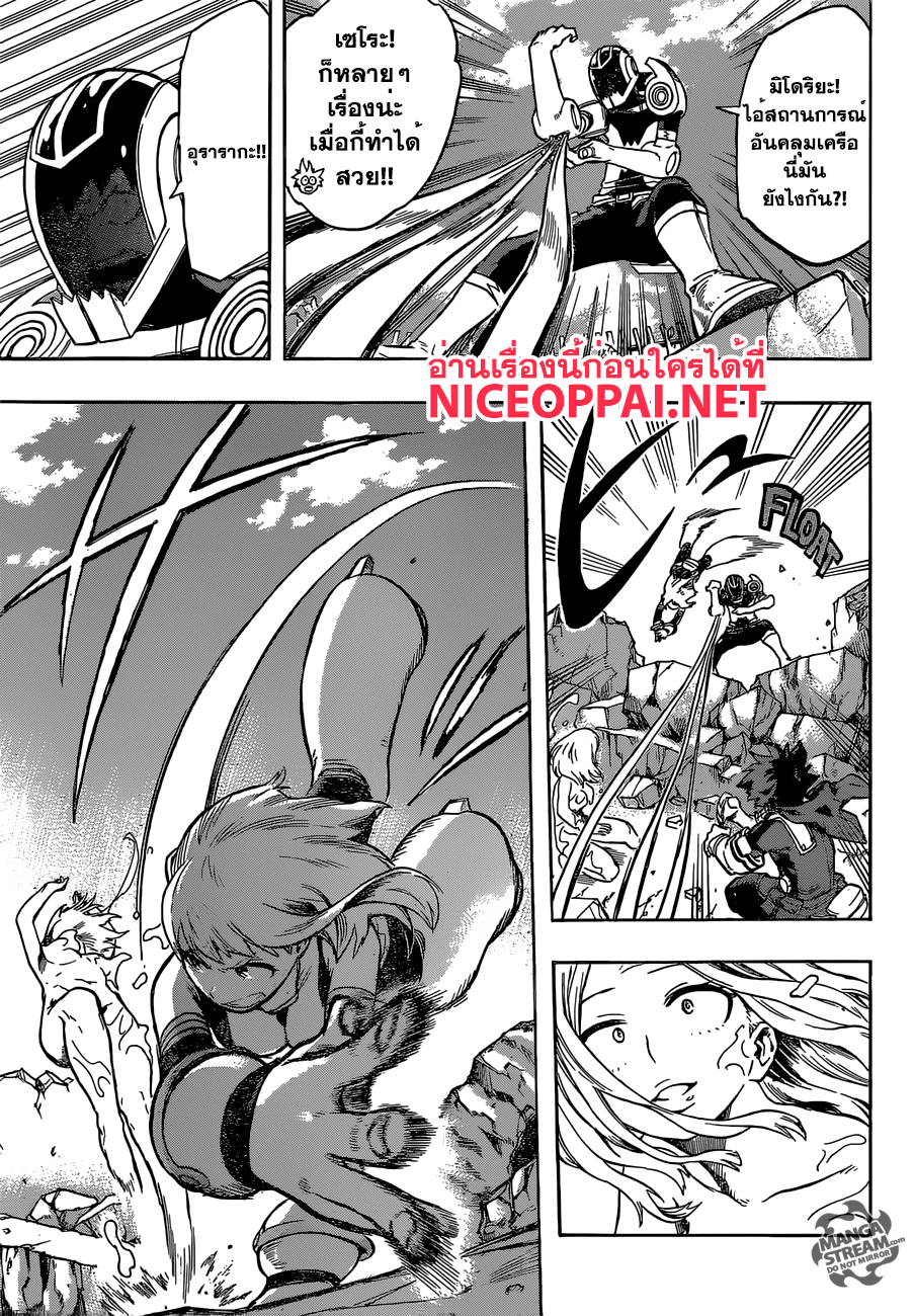 Boku no Hero Academia page 8