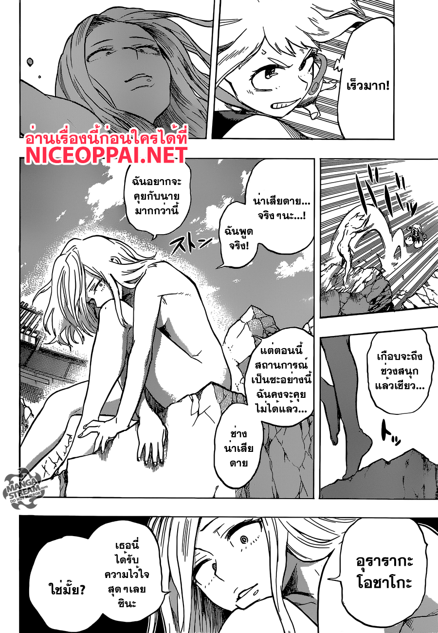 Boku no Hero Academia page 9