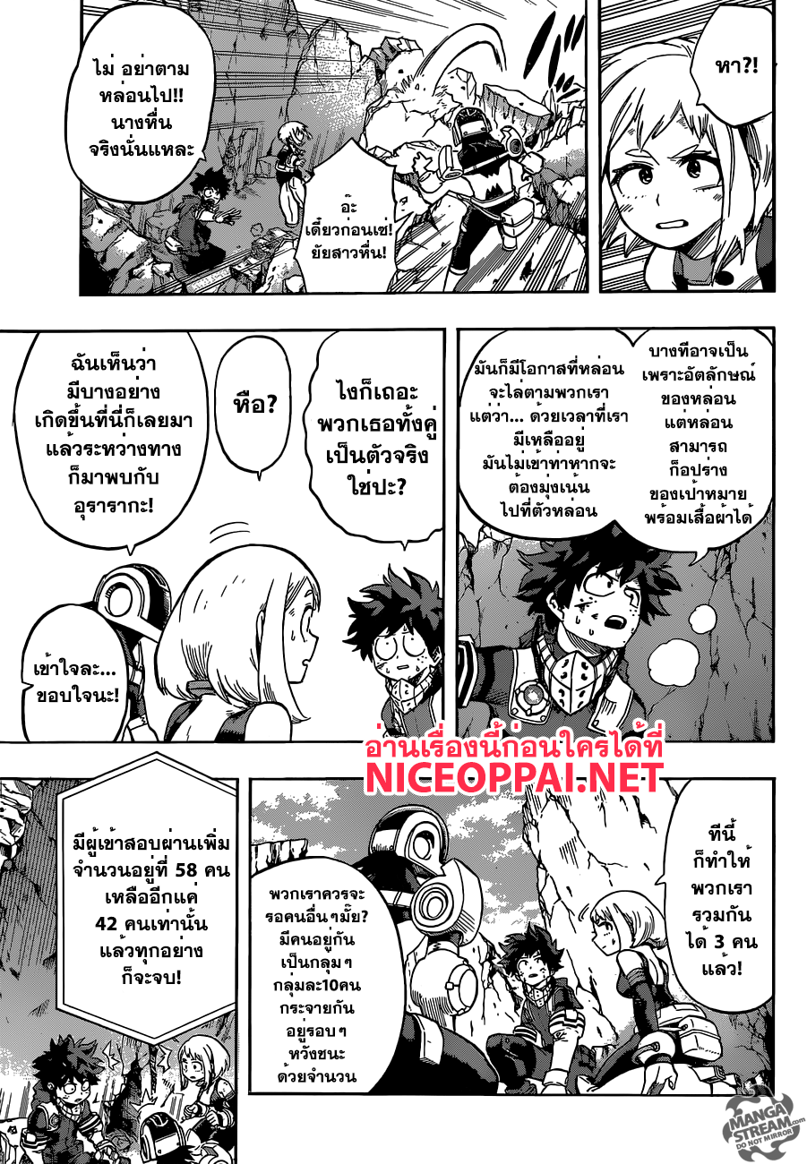 Boku no Hero Academia page 10