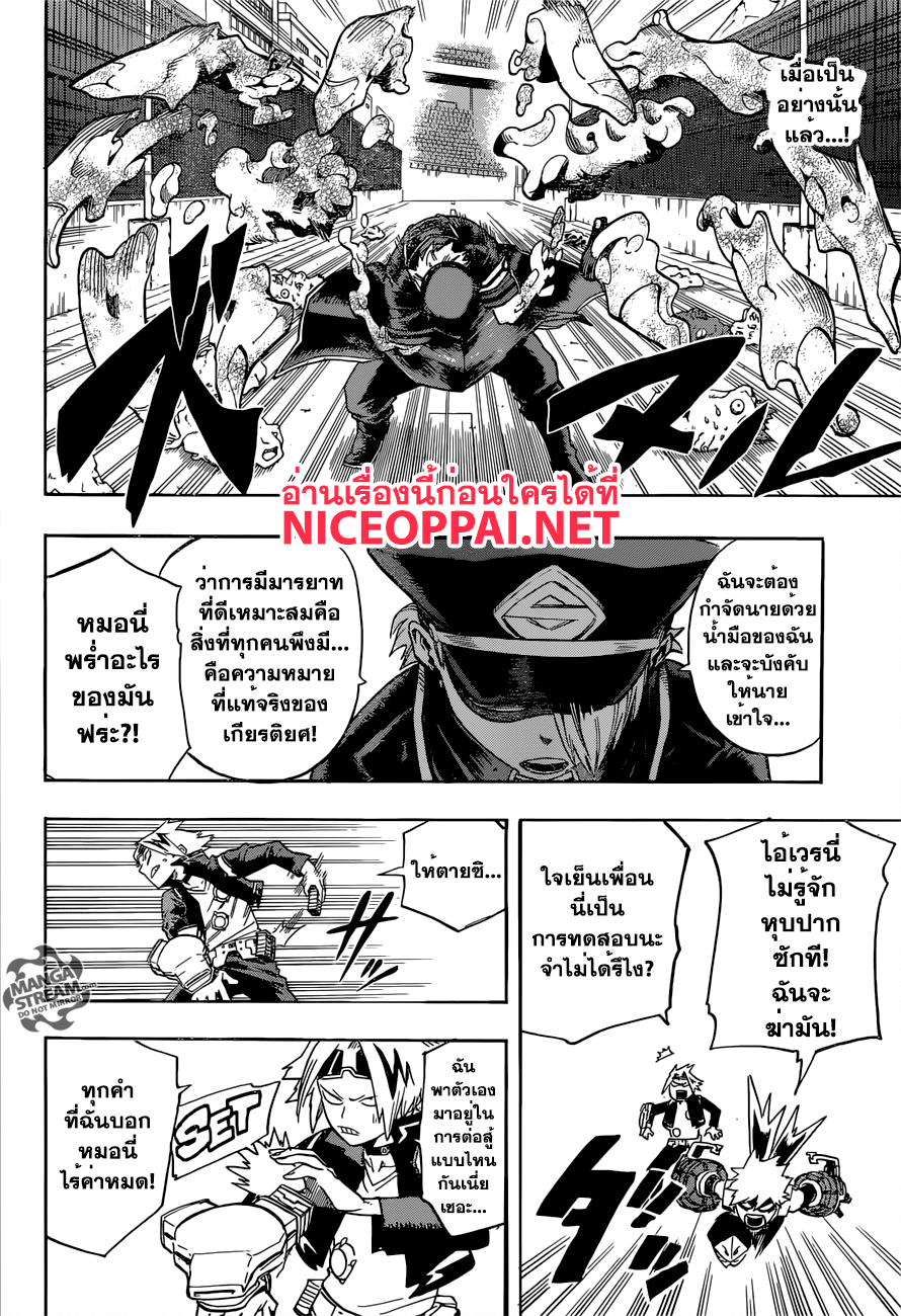 Boku no Hero Academia page 2