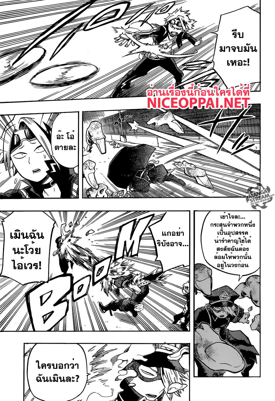 Boku no Hero Academia page 3