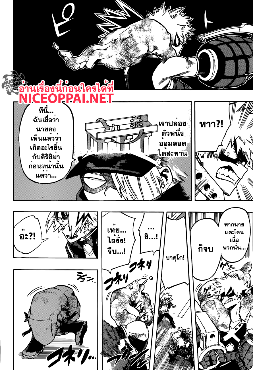 Boku no Hero Academia page 4