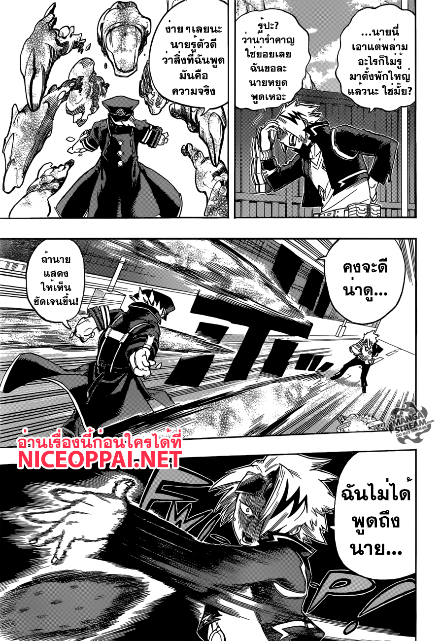 Boku no Hero Academia page 7