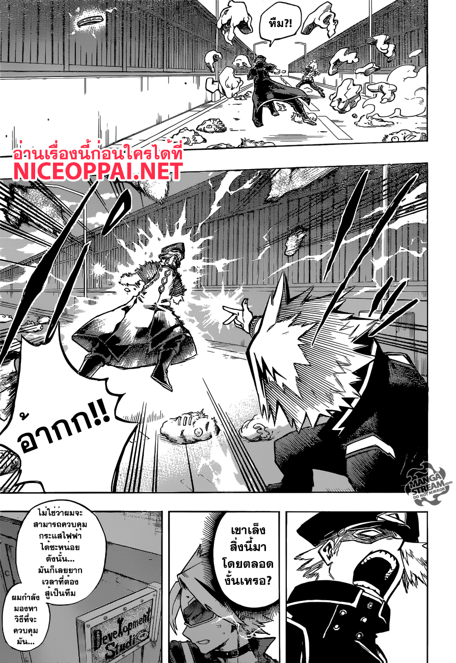 Boku no Hero Academia page 9