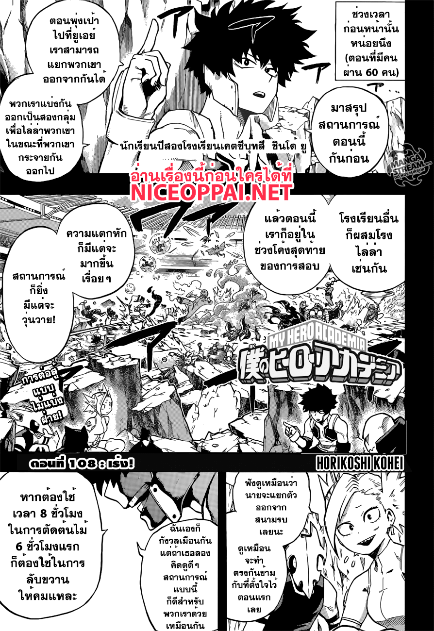 Boku no Hero Academia page 1