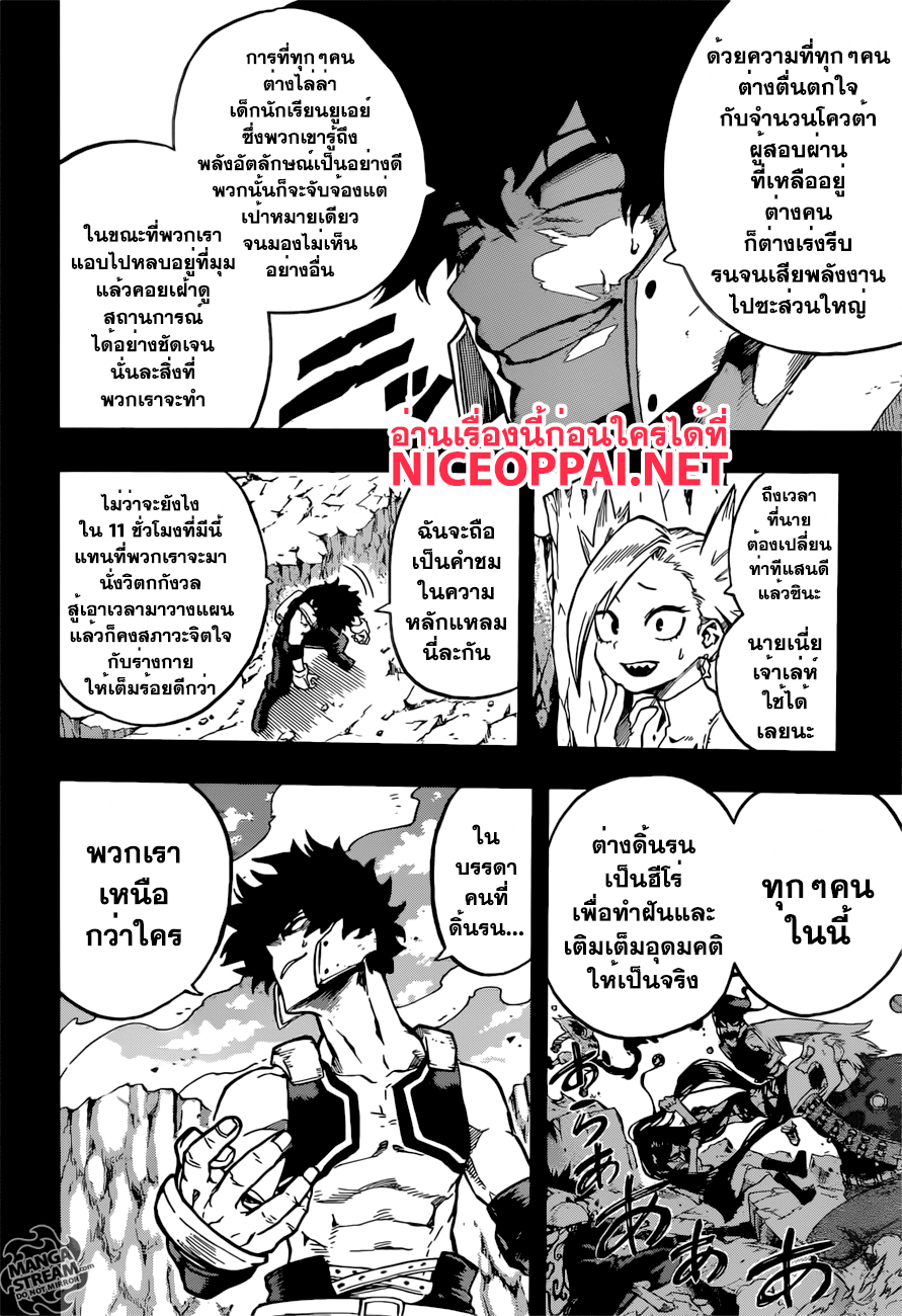 Boku no Hero Academia page 2